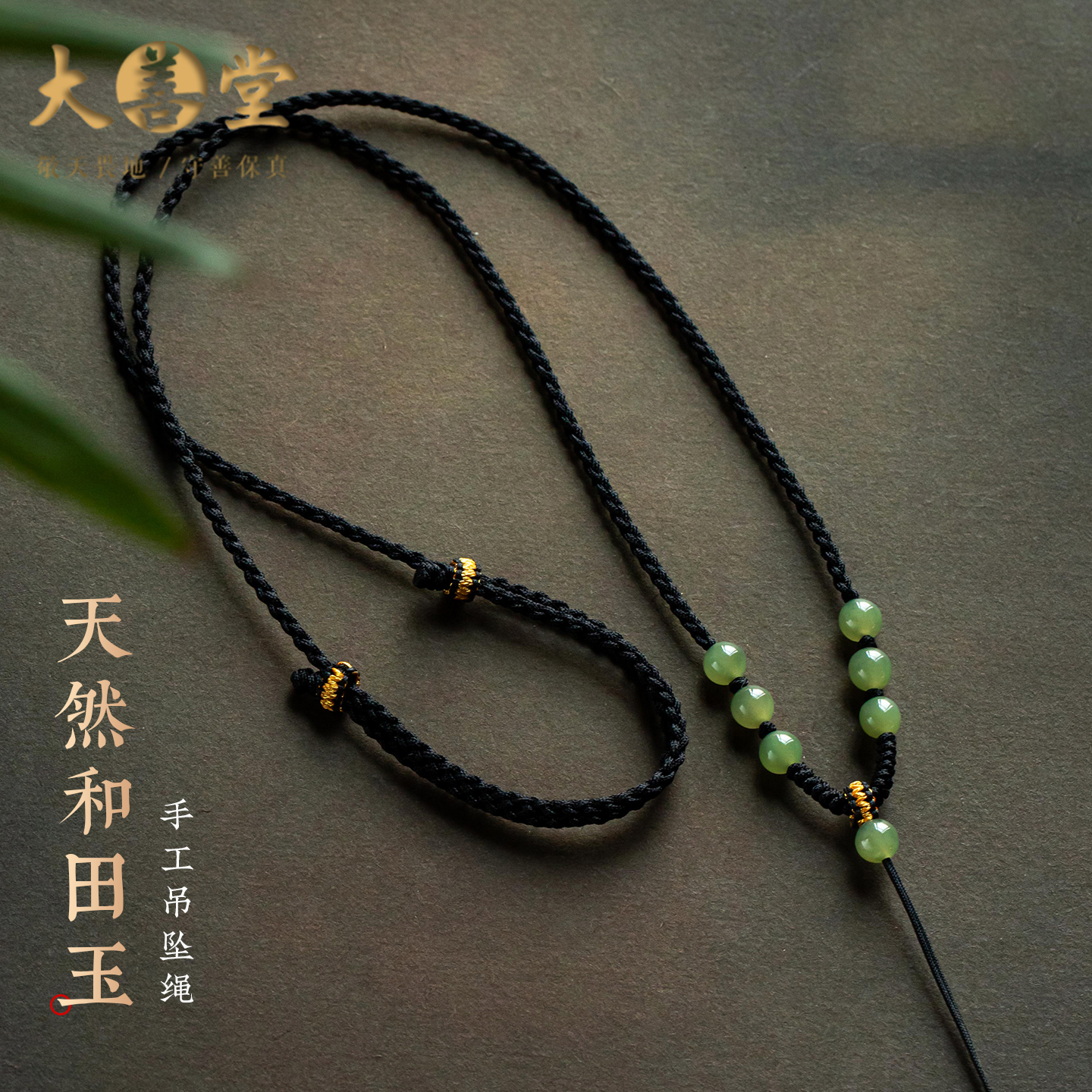 大善堂天然和田玉佛吊坠女款本命挂饰玉佩挂绳编织弥勒佛项链配饰