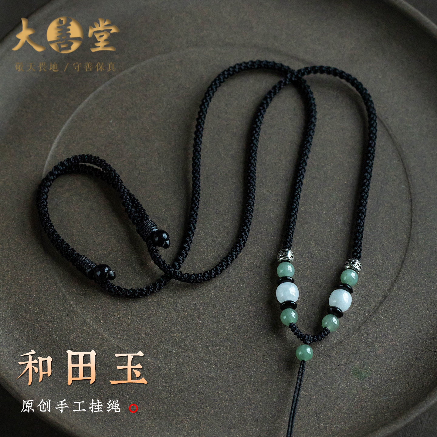 手工精编配饰挂件绳男女款编绳