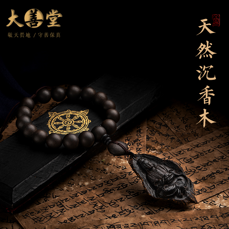 沉香木高档挂件内饰挂件