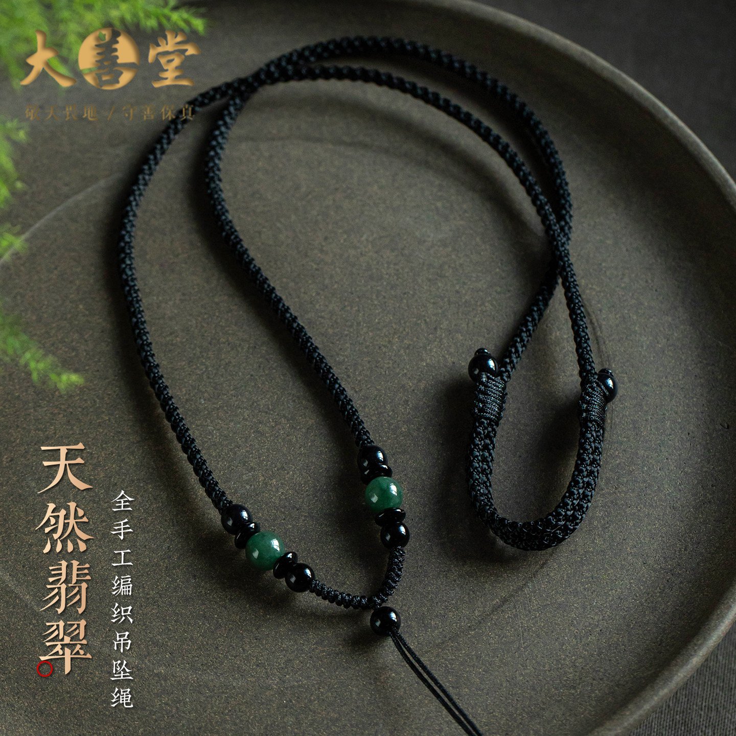 天然翡翠配饰手工编绳玉石貔貅项链挂绳男女款黄金蜜蜡吊坠挂件绳