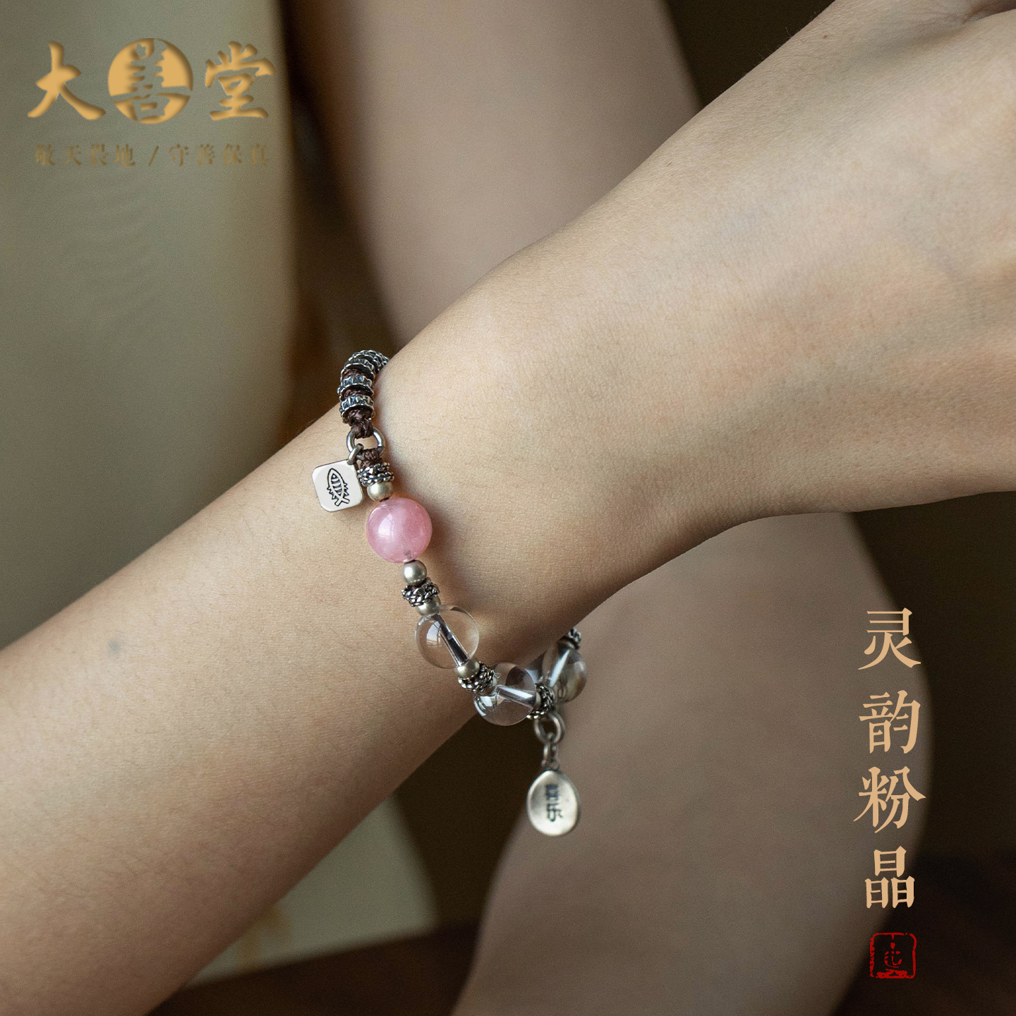 大善堂原创天然白水晶手链古法纯银串珠手串小众精致高级感送礼物