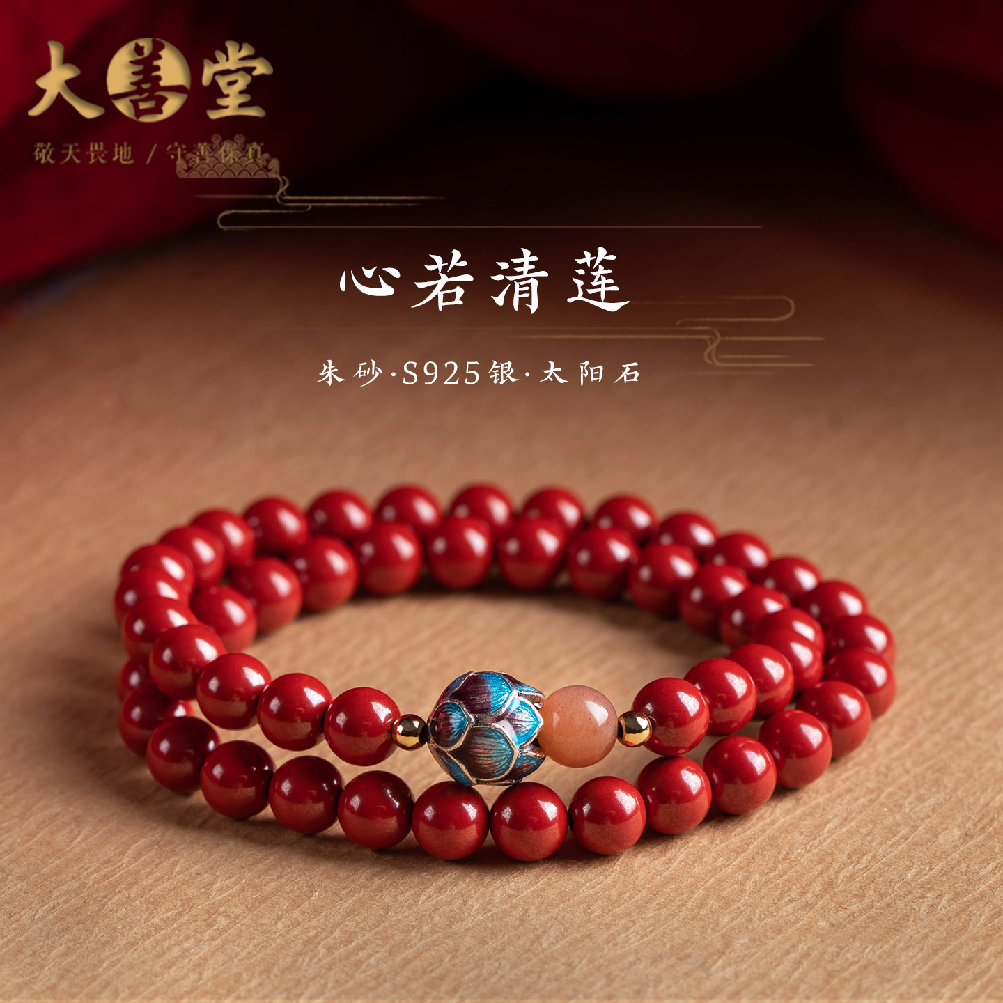 大善堂天然朱砂手串正品官方旗舰店双圈手链马年本命年礼物女士