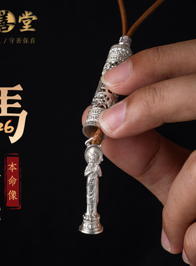 新款生肖马足银镂空吊坠