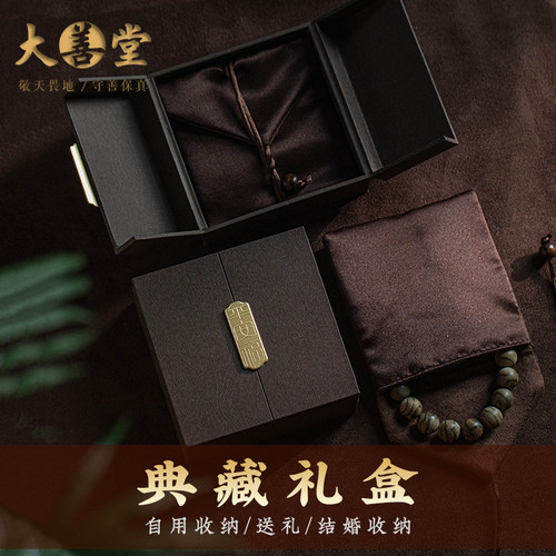 高档首饰盒手镯手串文玩珠宝