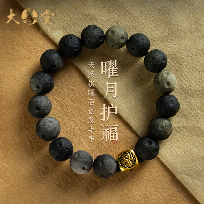 天然银耀石星球手串男女高级感