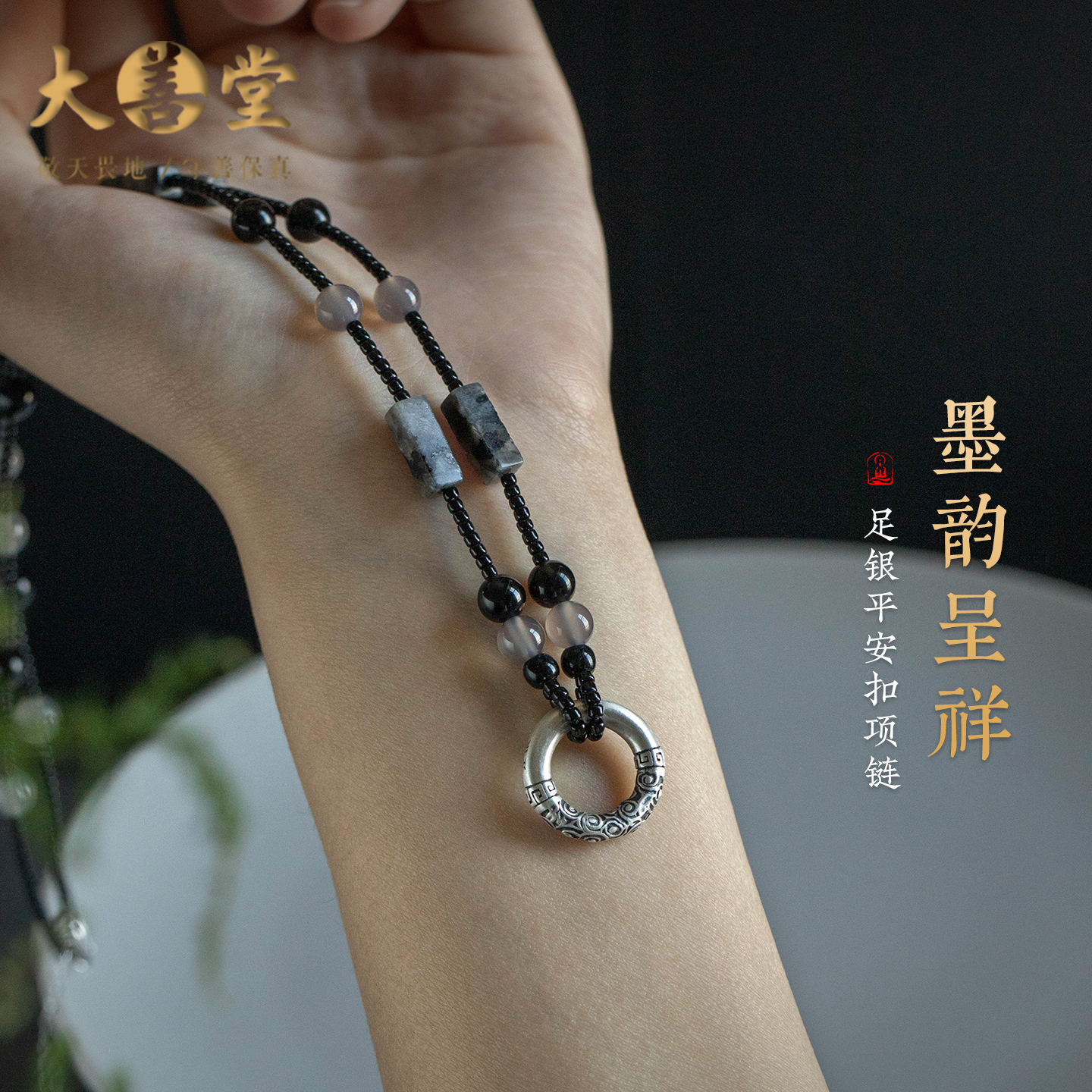大善堂足银平安扣吊坠朱砂玛瑙项链男女高档复古百搭立体雕刻挂坠