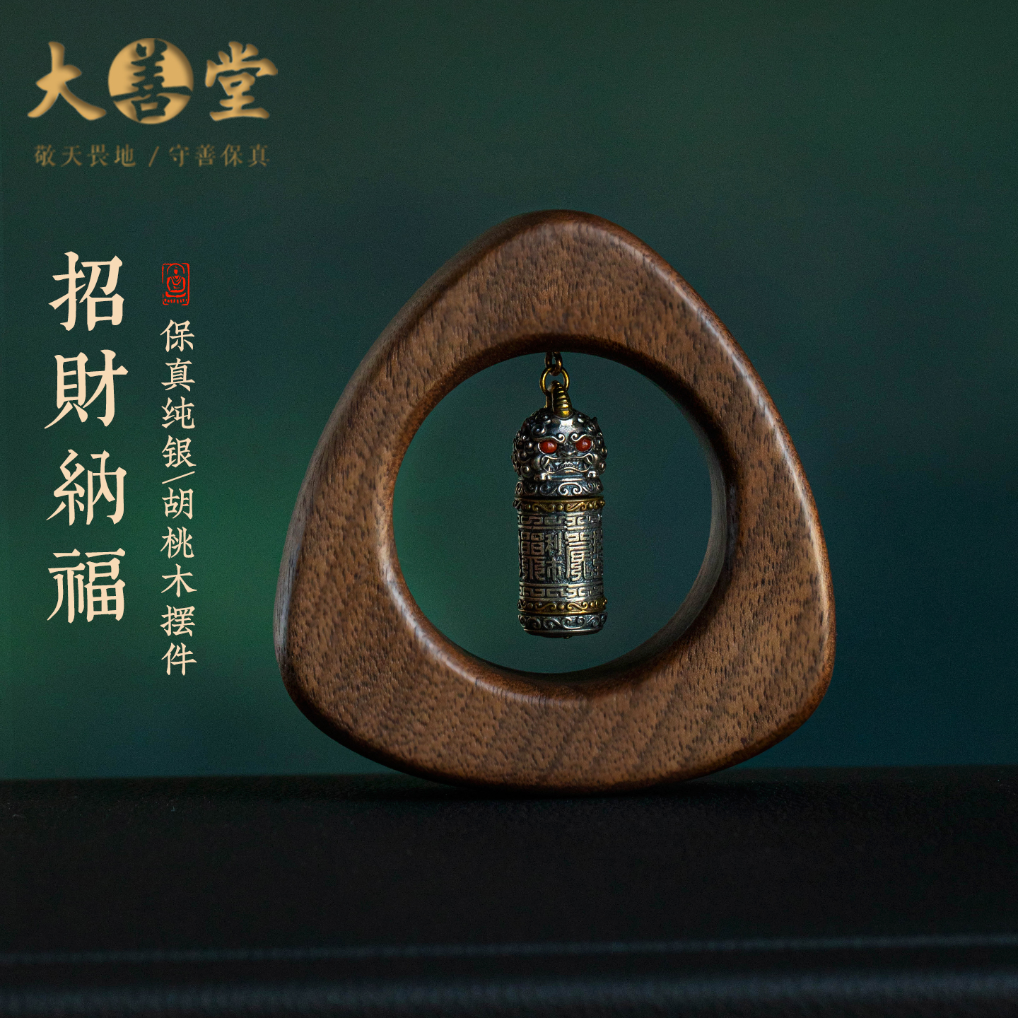 招财纯银五路财神车内装饰摆件
