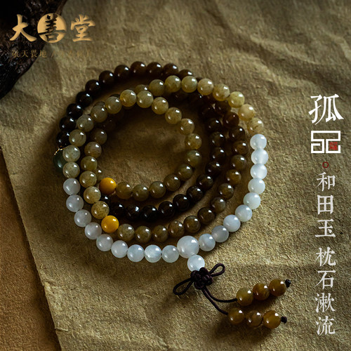 高品质和田玉多圈手串