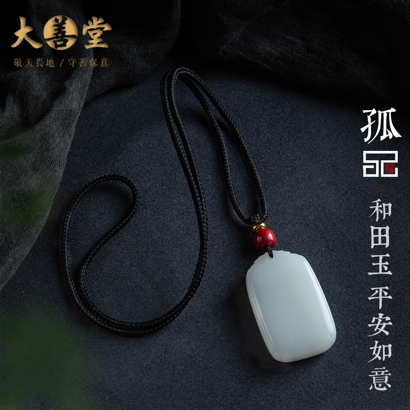 孤品【和田玉·无事牌】典藏和田玉无事牌白玉吊坠精致一物一证