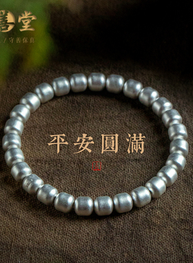 足银老型珠圆珠手链情侣款