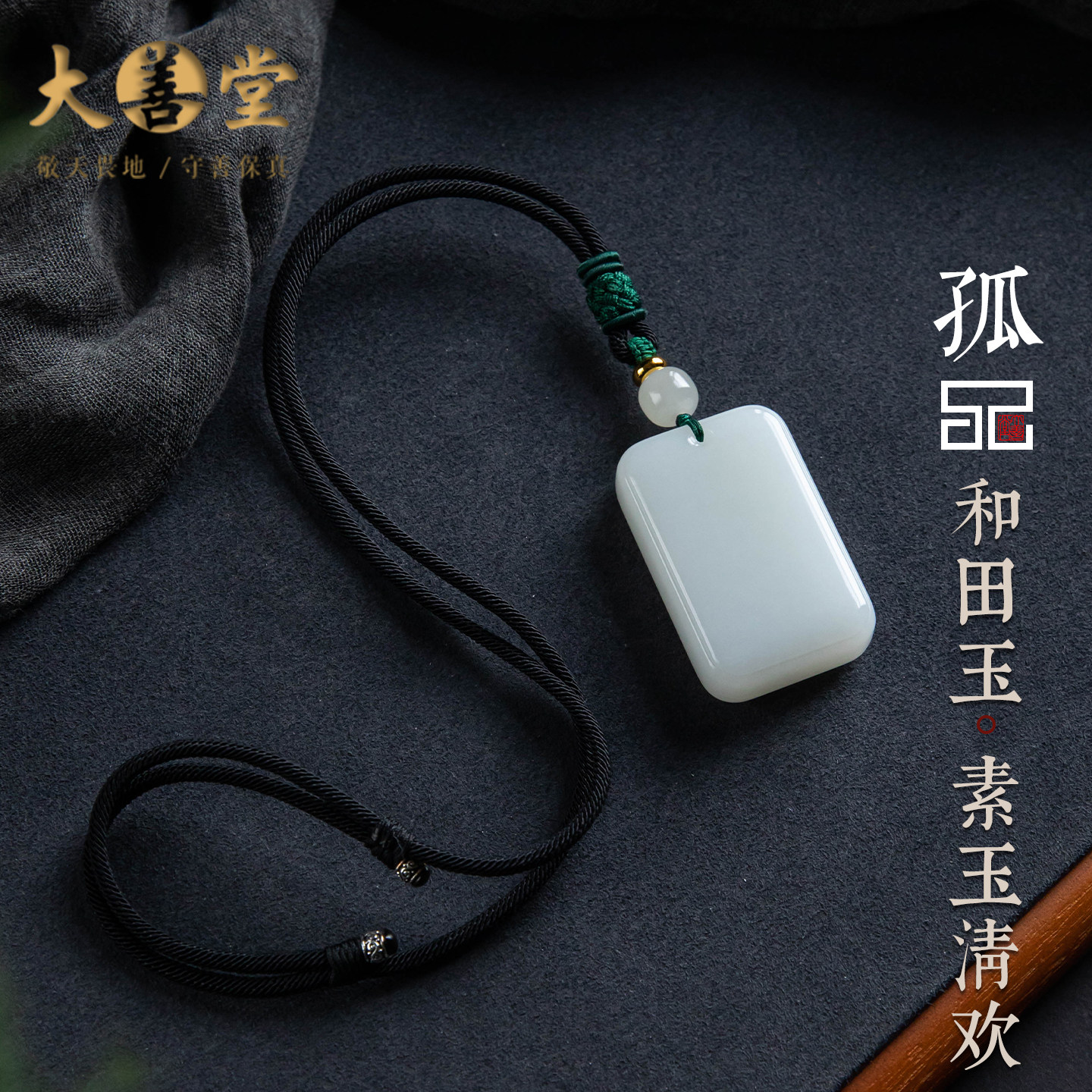 孤品【和田玉·无事牌】高档和田玉平安精致吊坠保真一物一证