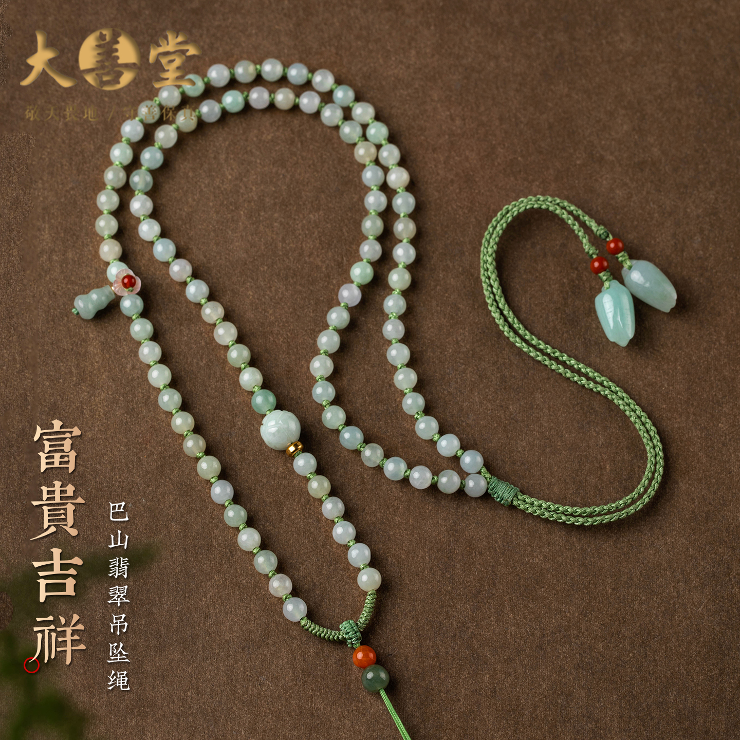 天然翡翠平安扣全珠链黄金配饰吊坠挂绳子高端蜜蜡玉佩项链绳女款