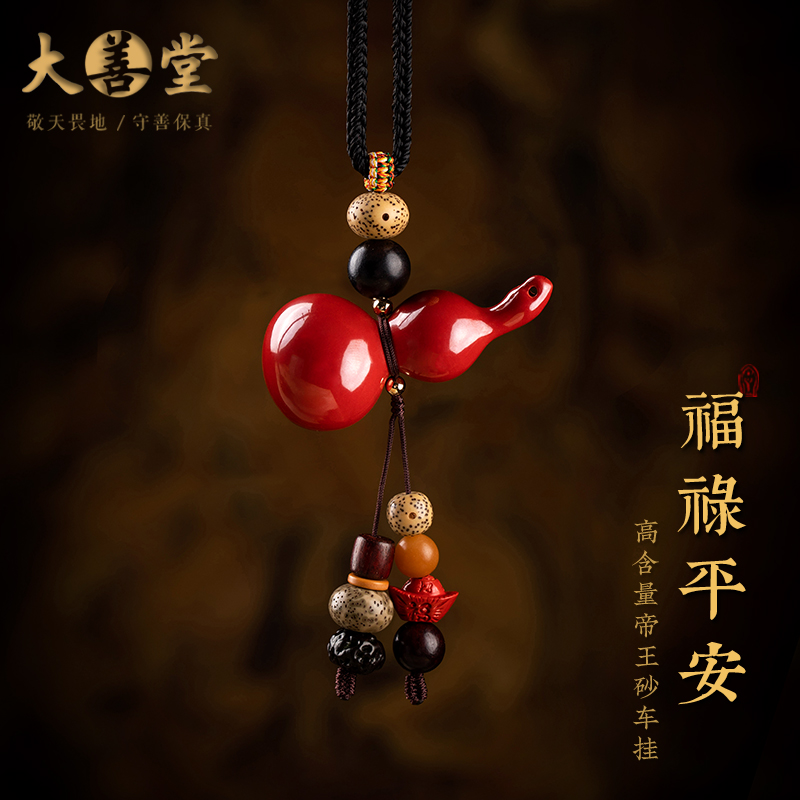 谁还不知道?出行必备朱砂!