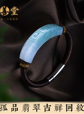 孤品仅此一件翡翠手链男女饰品夏