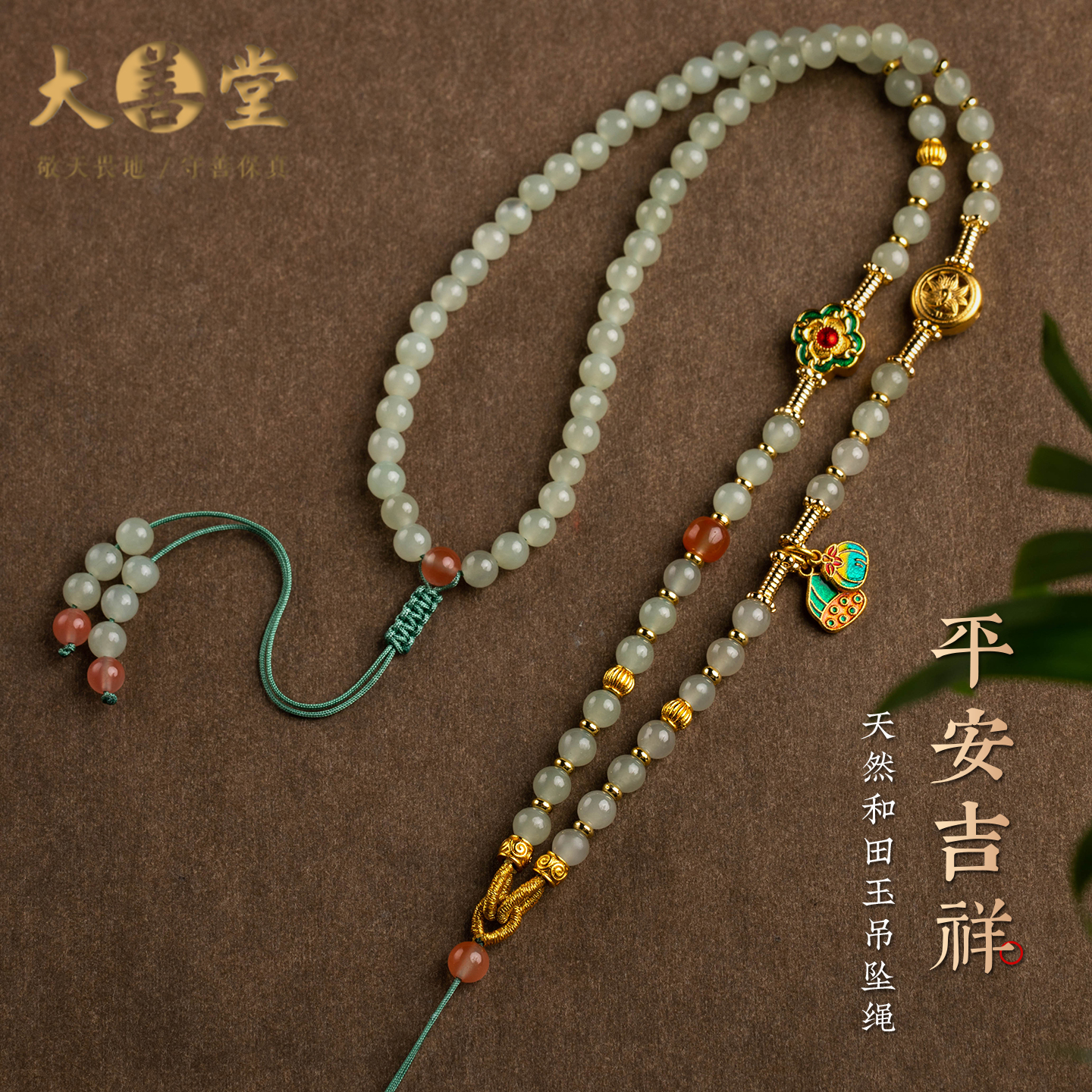 大善堂天然和田玉项链挂绳女款