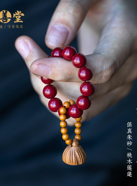 朱砂帝王砂手捻桃木手把件