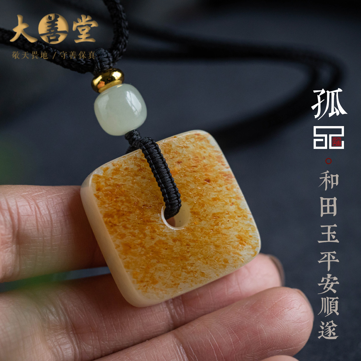 孤品【和田玉·平安顺遂】天然和田玉吊坠平安扣男女精致国风礼物