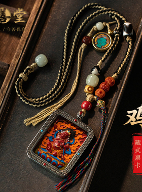 生肖鸡本命佛藏式唐卡吊坠礼物