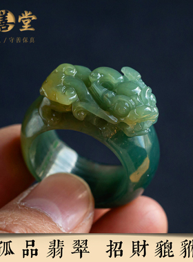 孤品【翡翠·招财】翡翠玉石貔貅戒指手饰立体雕刻礼物  一物一证