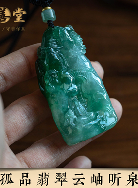 手工雕刻翡翠山水挂件