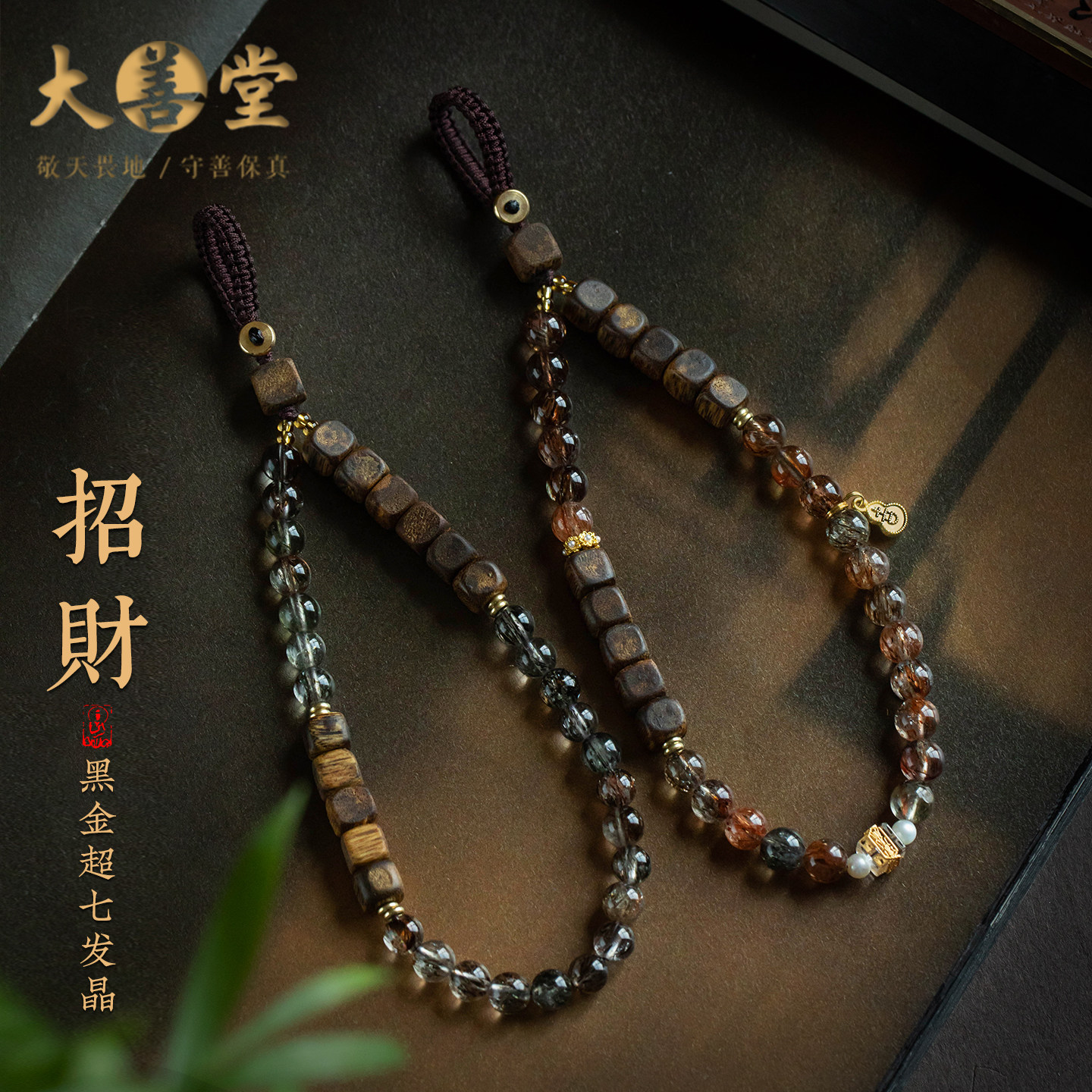 天然沉香木黑金超七发晶钥匙扣2026新款招财汽车钥匙挂件高级挂饰