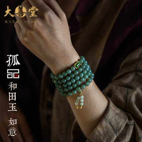 和田玉多圈手串传承礼物