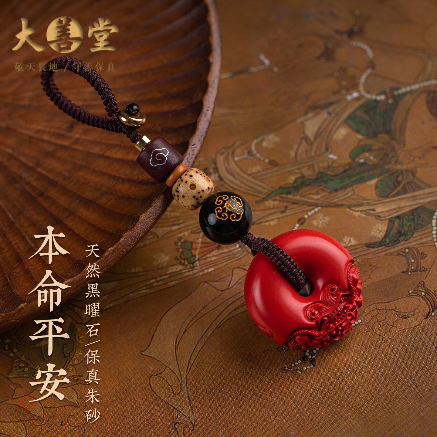 正品朱砂汽车钥匙扣招财貔貅本命年平安扣黑曜石生肖马年钥匙挂件