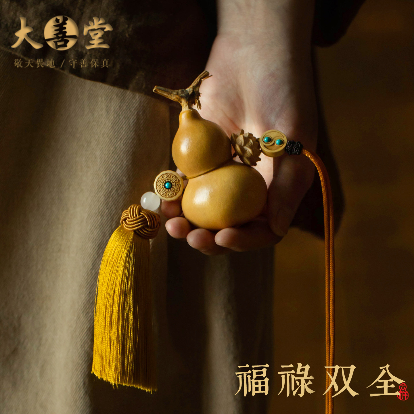 天然葫芦挂件门对门玄关客厅卧室招财平安挂饰莲花流苏葫芦车挂