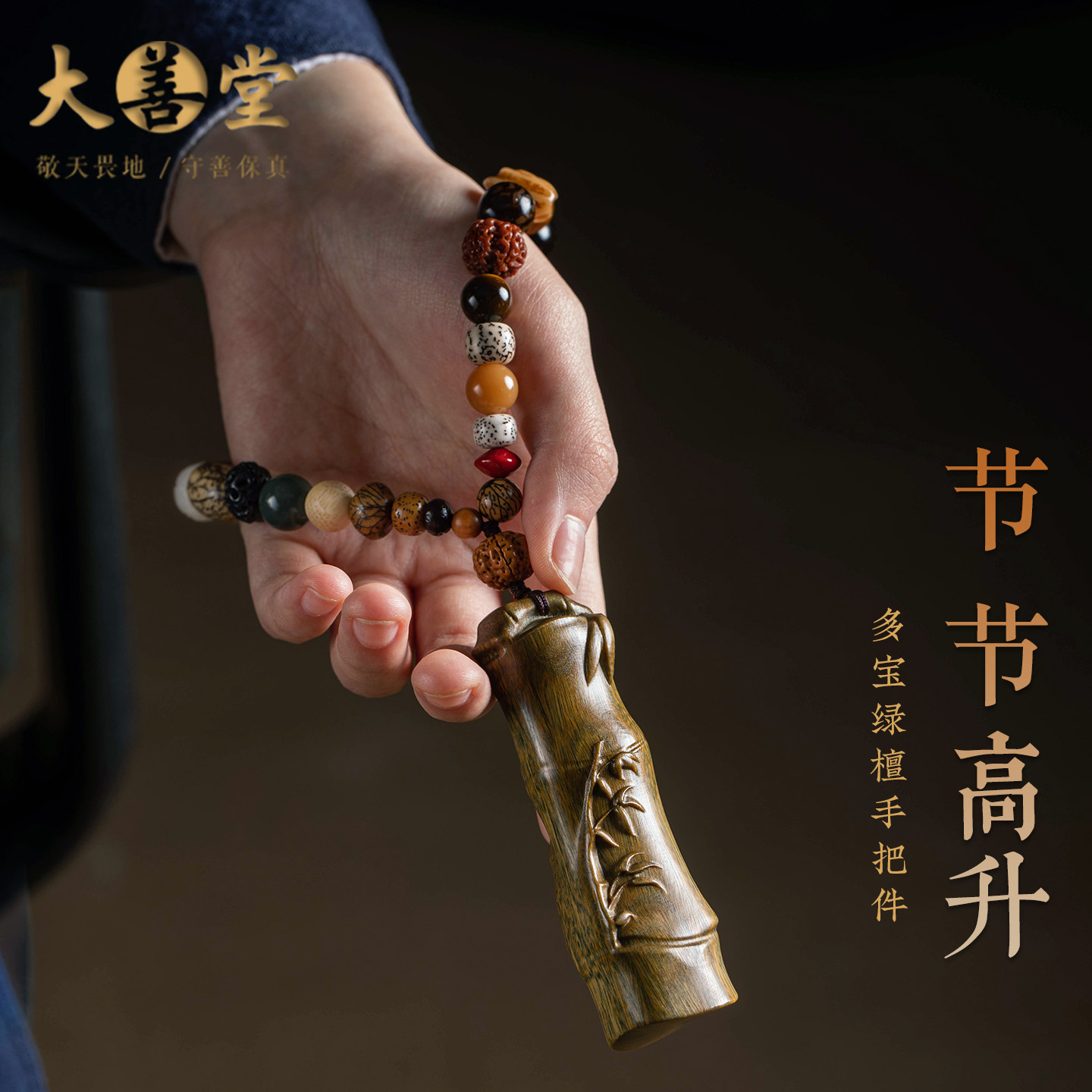 生日礼物步步高升檀木手把件挂饰图片