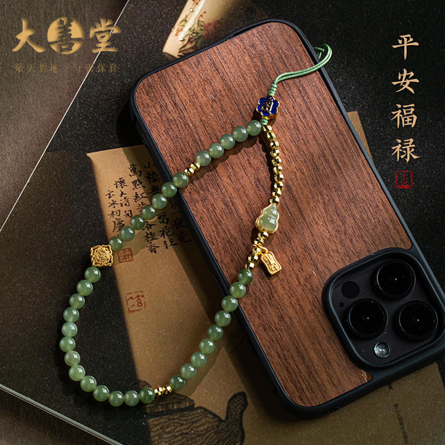 【设计款】保真和田玉手机挂绳十二生肖手机链佛珠玉葫芦手腕绳女