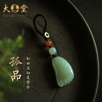 知足常乐和田玉汽车钥匙扣挂件
