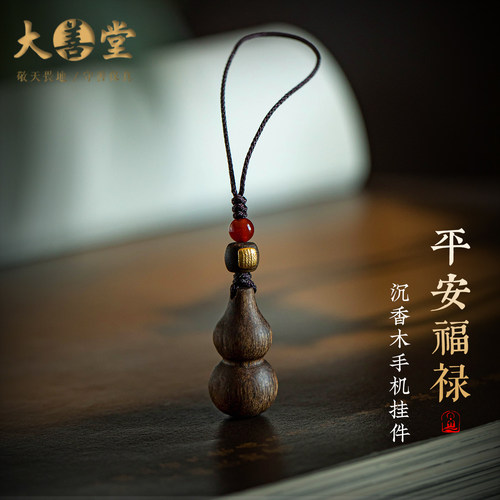 沉香木葫芦手机挂件挂链