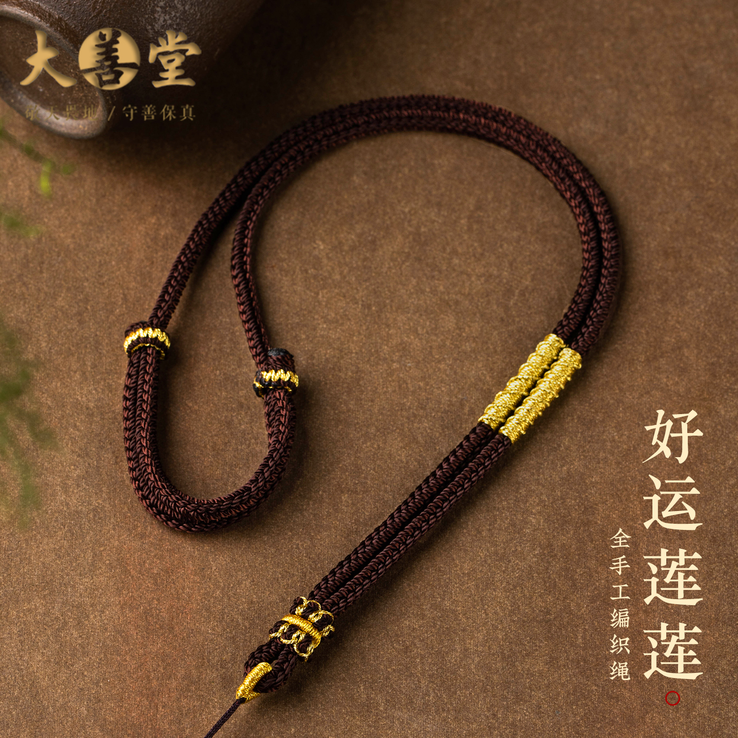 手工编织平安扣专用挂件绳男女款