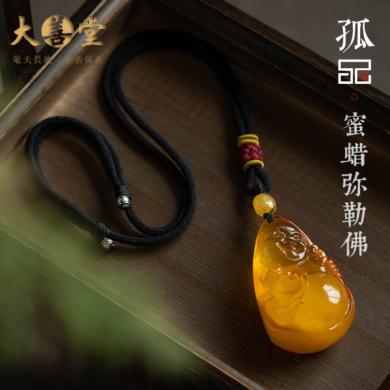 孤品【蜜蜡&middot;弥勒佛】大善堂品质吊坠佛公项链高货礼物一物一证