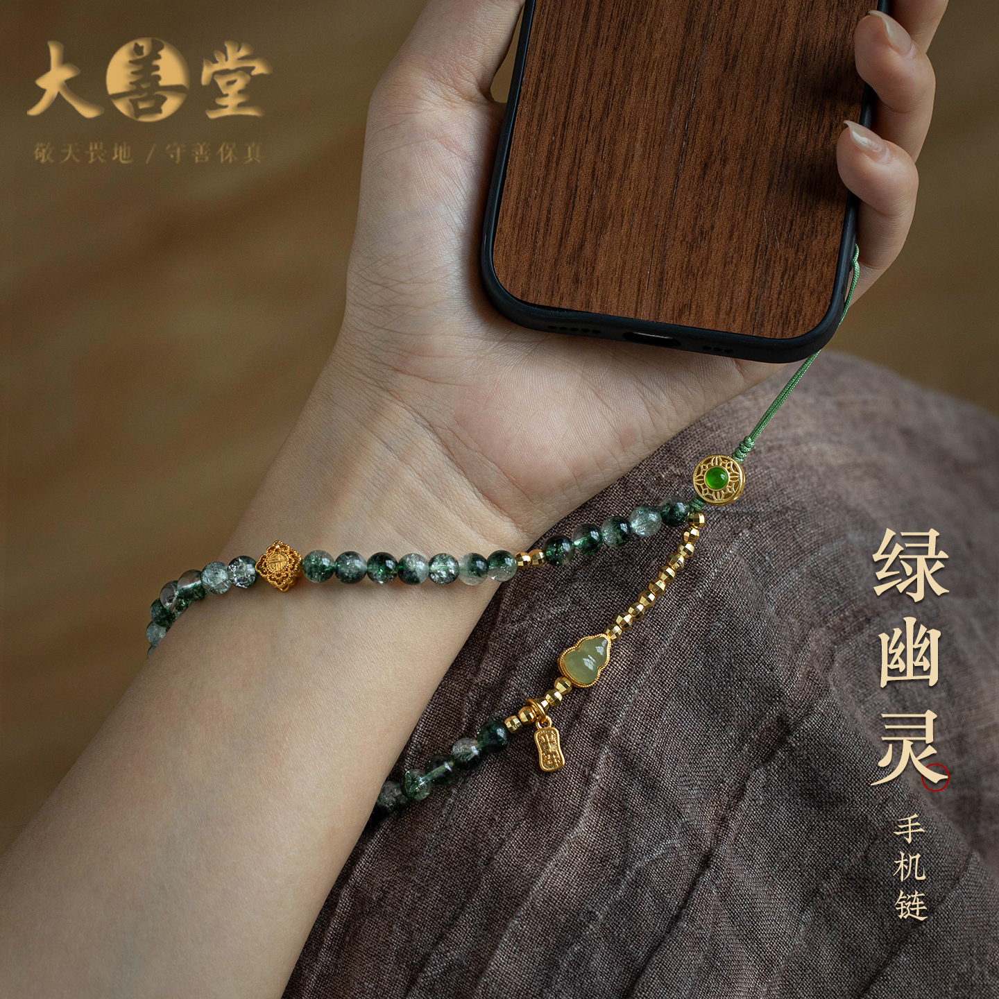 原创招财吸金手腕款链挂绳饰品