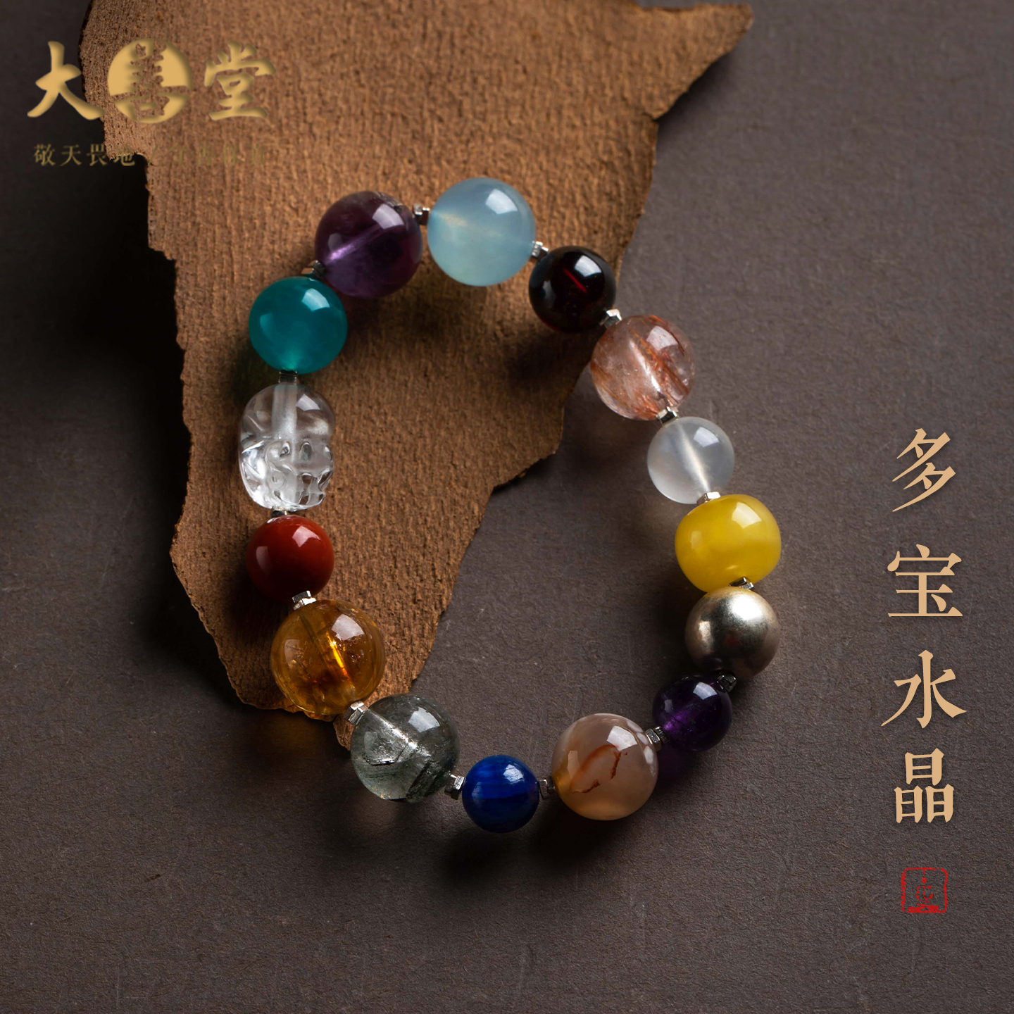 多宝水晶夏日情侣手链新款