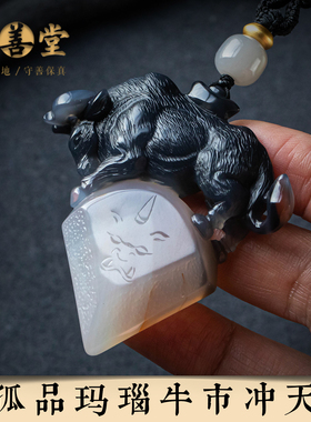 孤品【玛瑙·牛势冲天】手工雕刻牛年平安吊坠毛衣链  一物一证