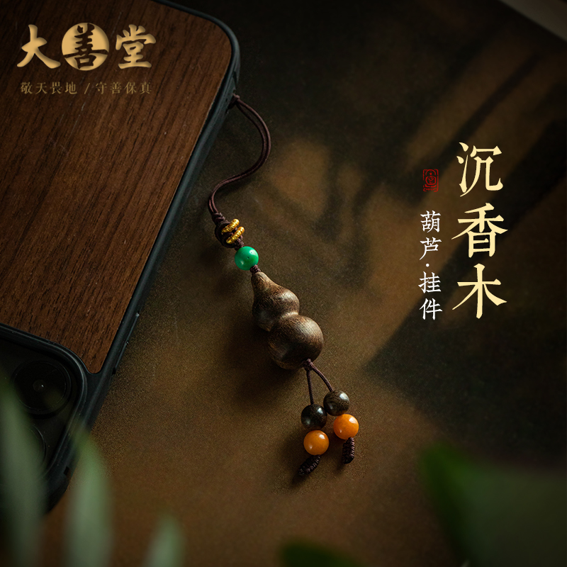 蛇年新款木质葫芦手机挂件