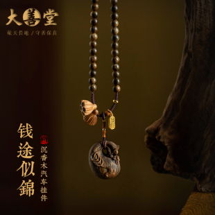 新款 高档质感礼物 沉香木钱袋汽车挂件莲蓬车载挂饰后视镜福袋男士