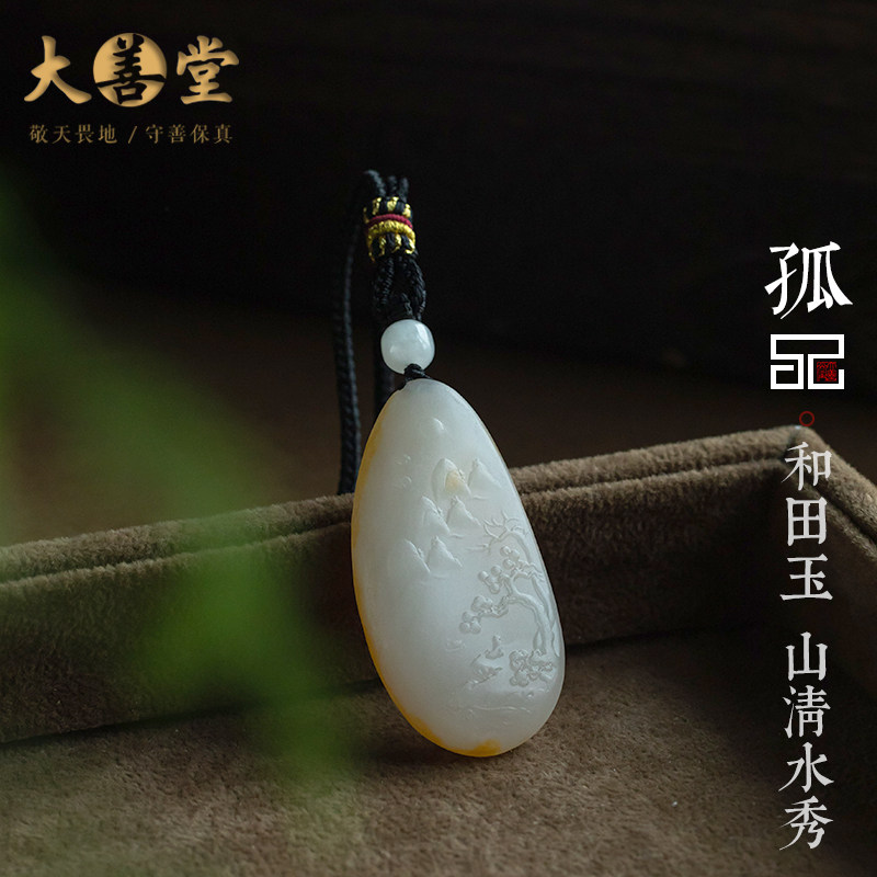 孤品【和田玉·山清水秀】毛衣链吊坠项链送朋友男女士一物一证