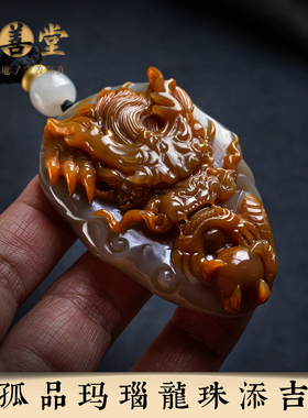 孤品【玛瑙·龙珠添吉】龙年本命年吊坠平安纳福毛衣链  一物一证