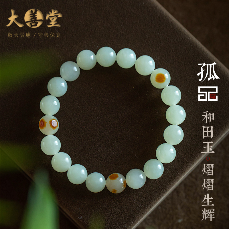 孤品【和田玉熠熠生辉】高档单圈手串白玉佛珠男女士手链一物一证