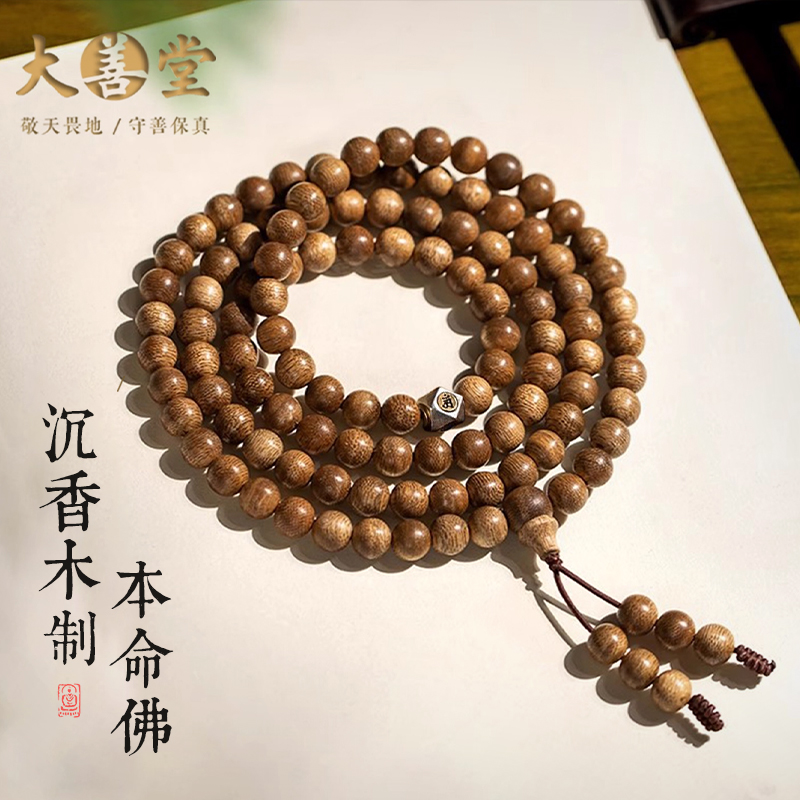 盘玩必备！沉香木制手串礼物