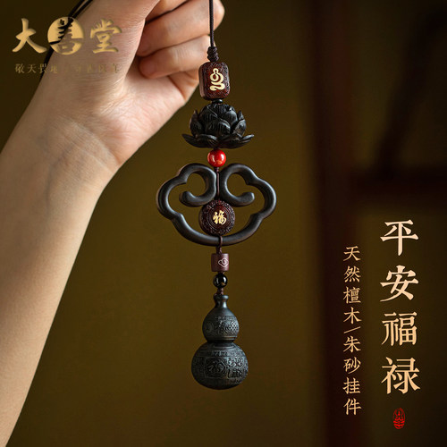 高档车载挂件檀木福禄葫芦车挂