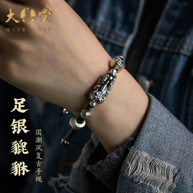 【设计师款】本命年足银精雕貔貅银元宝复古创意手绳男手编绳情侣