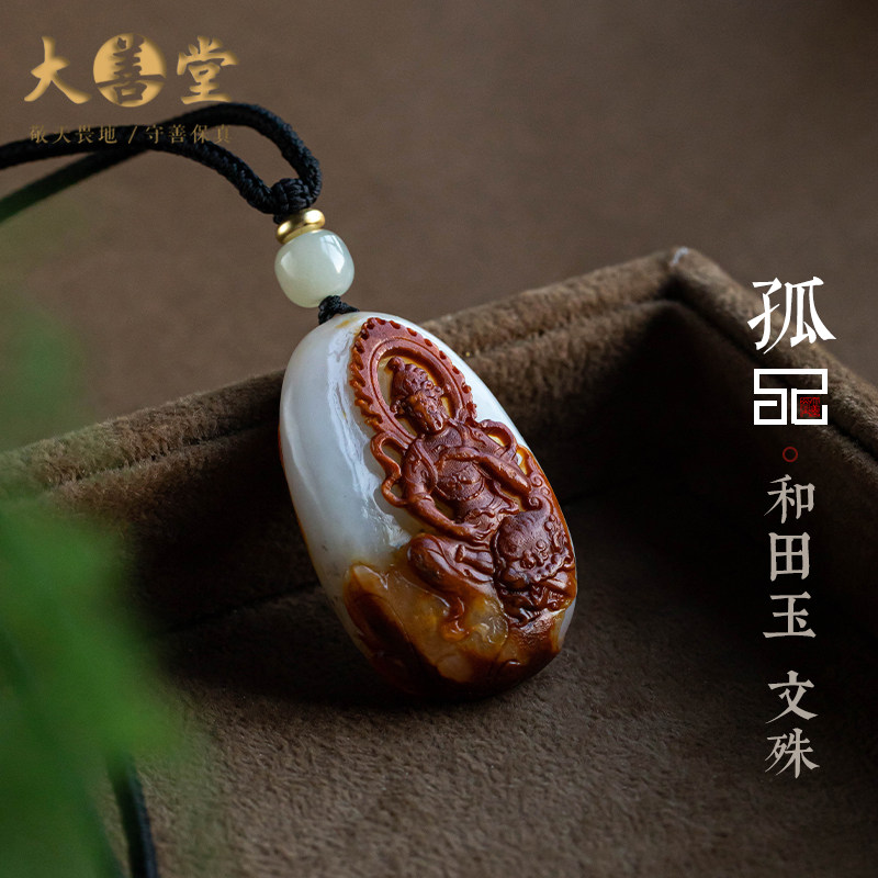 孤品【和田玉·兔文殊】吊坠毛衣项链男女高档玉石礼物 一物一证