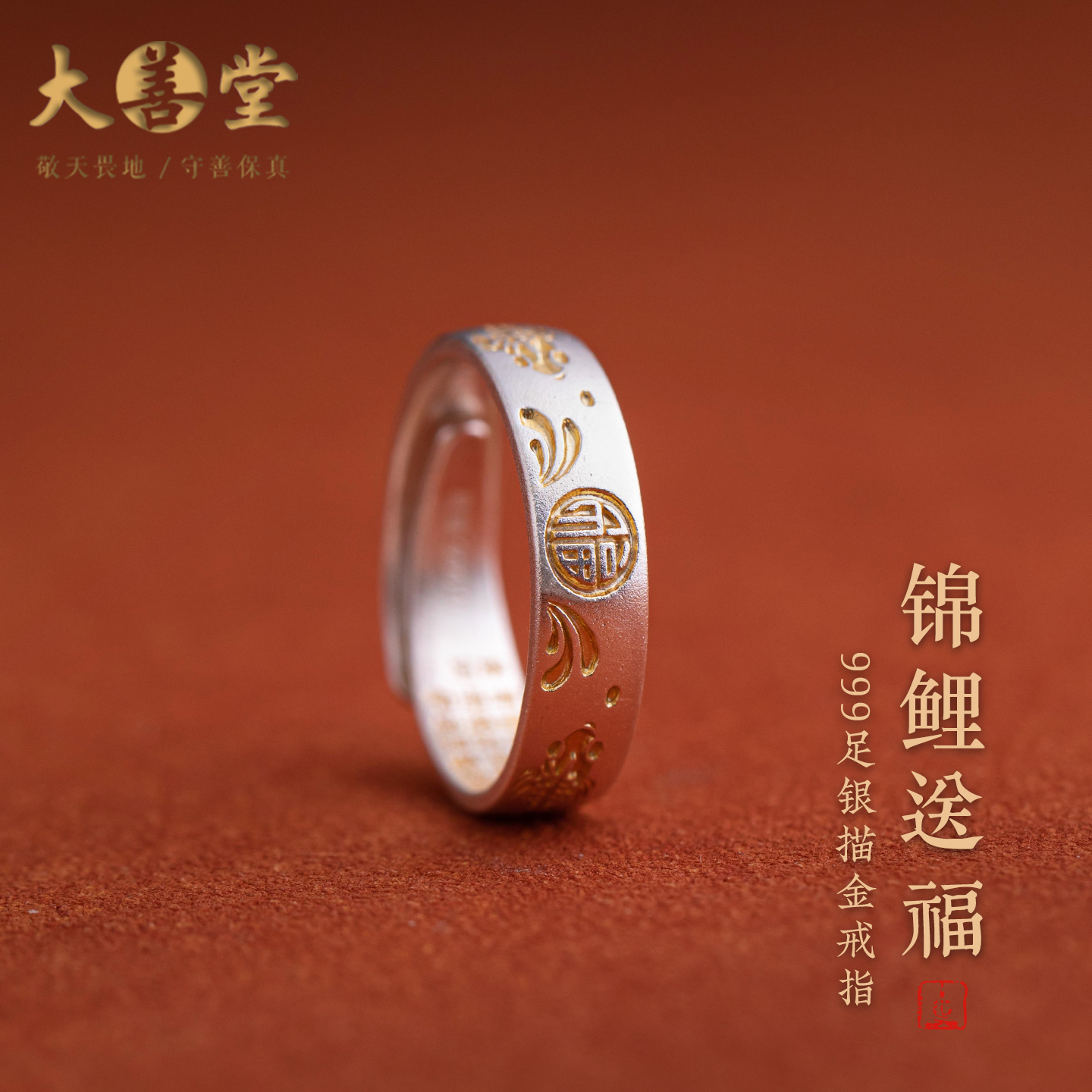 复古国潮足银描金心经戒指女款