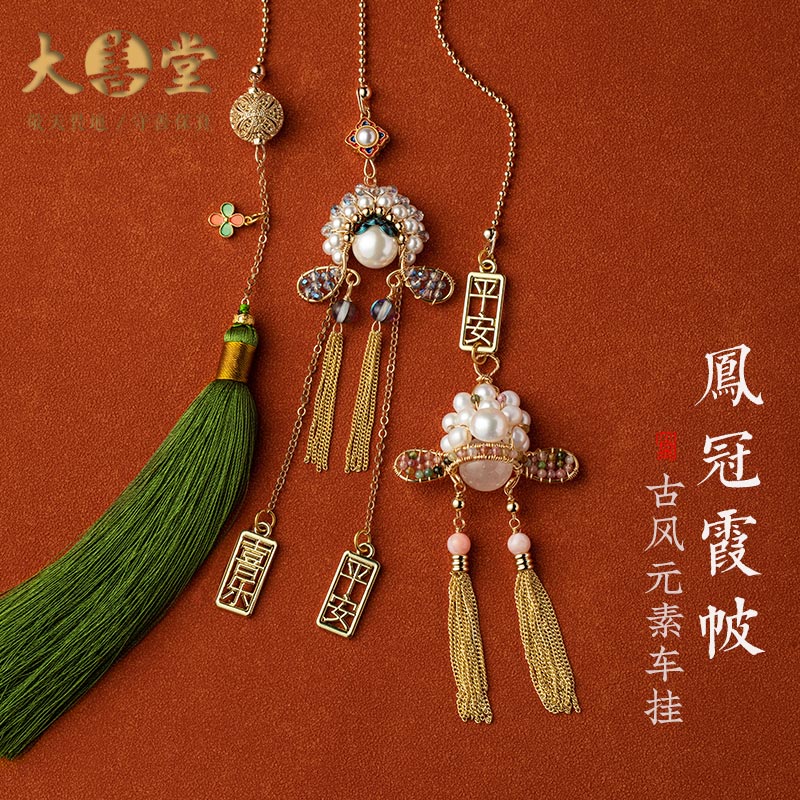 [凤冠霞帔]国潮平安汽车挂件高档新款车内吊饰挂饰坠手工车载饰品