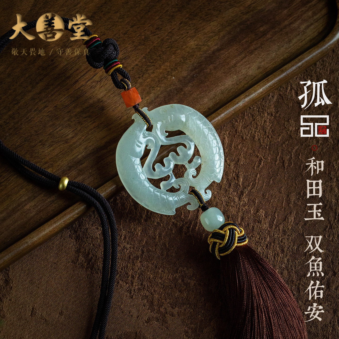【孤品】天然和田玉雕刻好运锦鲤汽车挂件高级车载挂饰一物一证