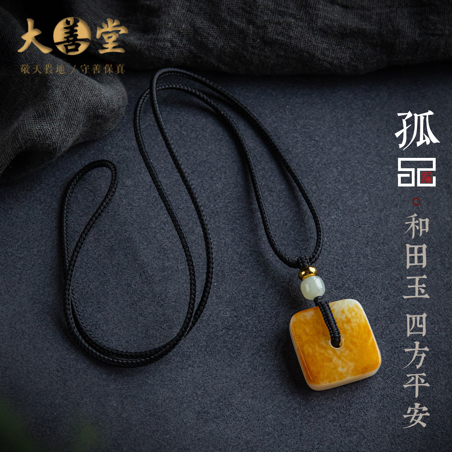 孤品【和田玉·平安扣】保真和田玉方形项链细腻吊坠天然一物一证